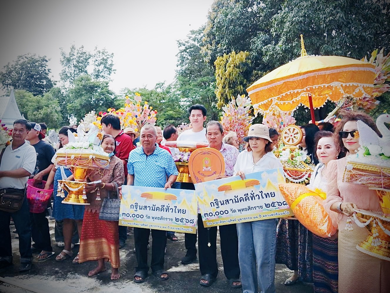 ภาพร่วมขบวนกฐินวัดหนองนกกะเรียน