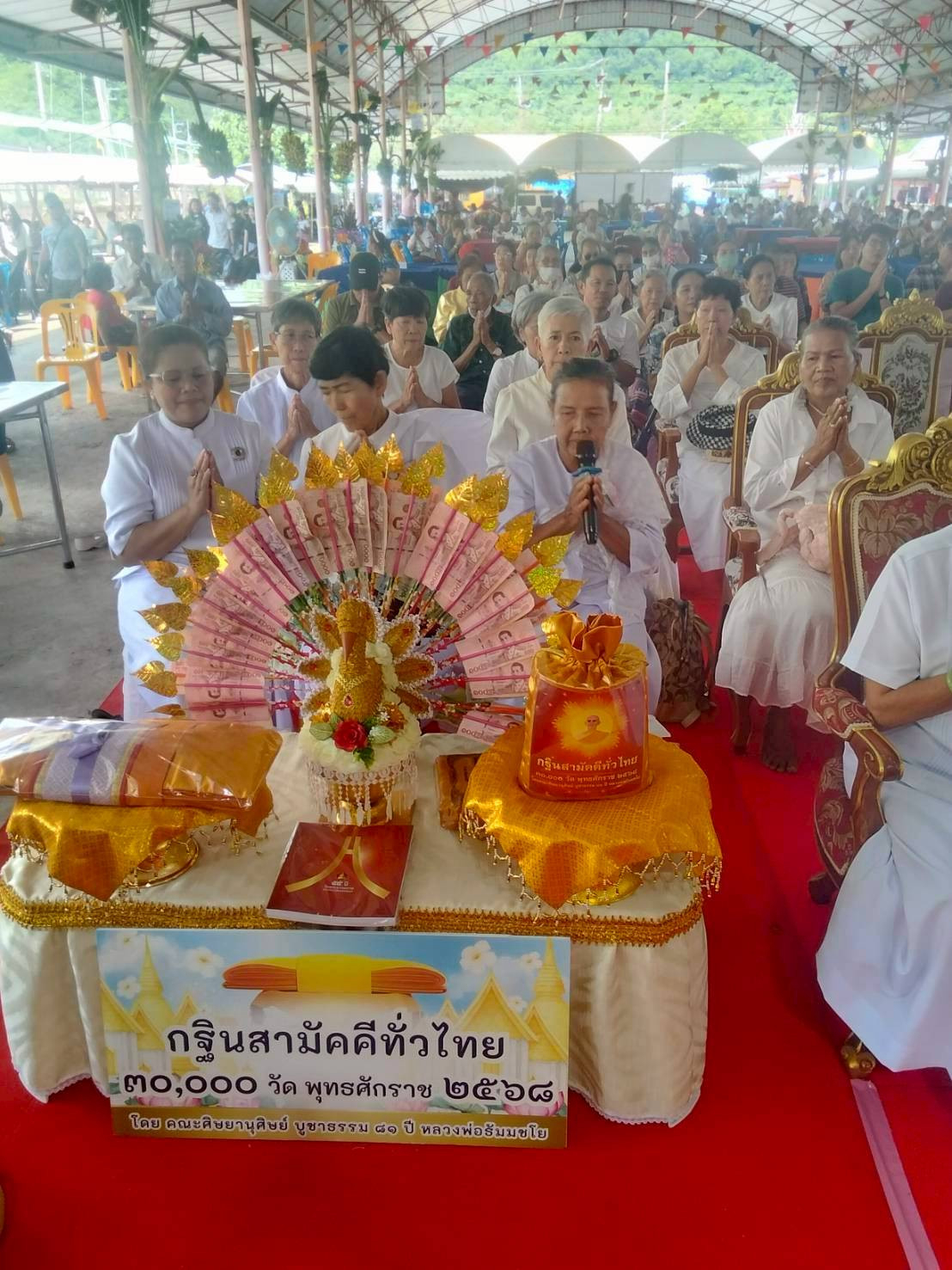 ภาพกล่าวคำถวายกฐินสำนักสงฆ์สาครคีรี