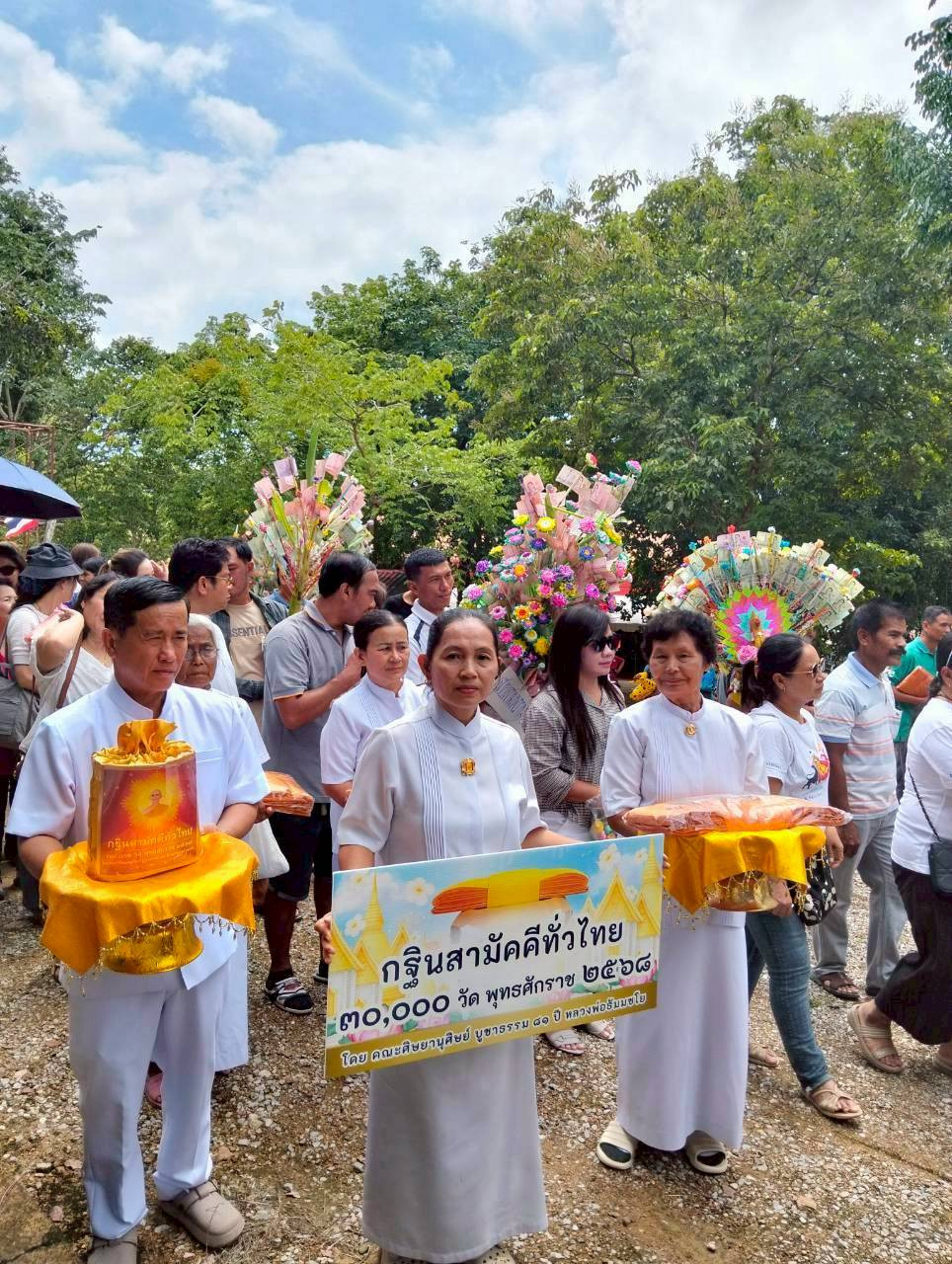 ภาพร่วมขบวนกฐินวัดทุ่งตาลับ