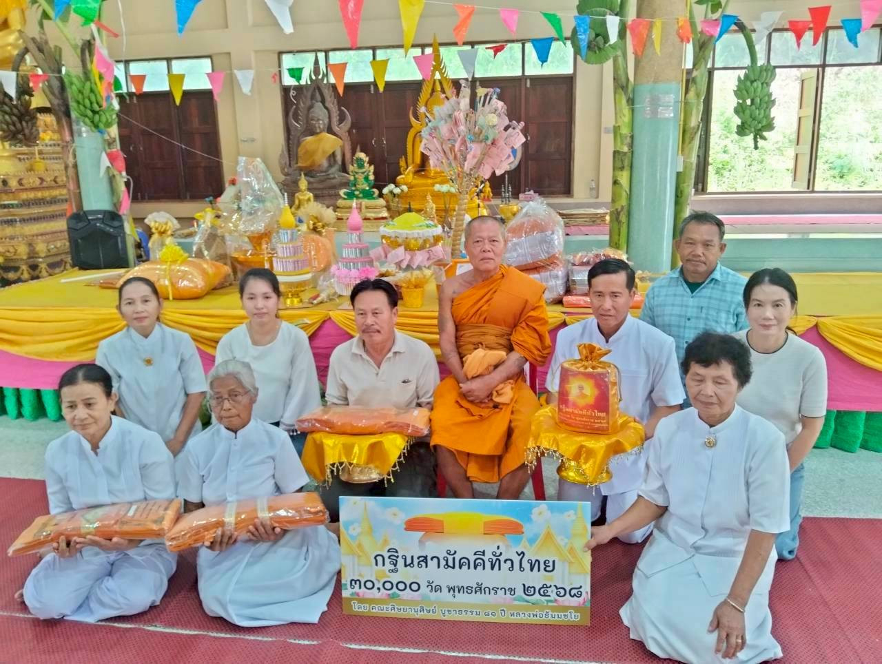 ภาพหมู่ถือพานถวายปัจจัยวัดทุ่งตาลับ