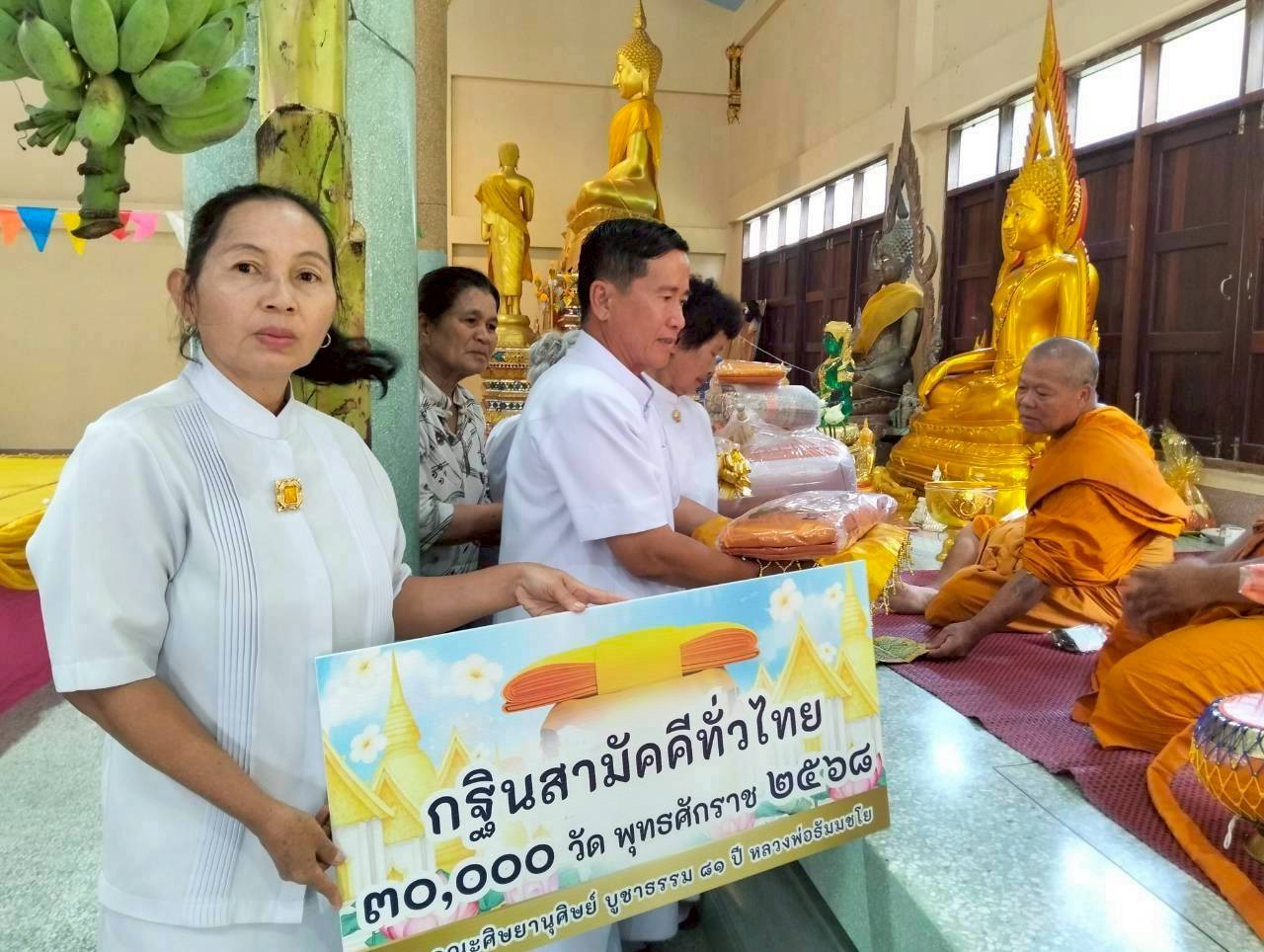 ภาพร่วมพิธีกรรมวัดทุ่งตาลับ