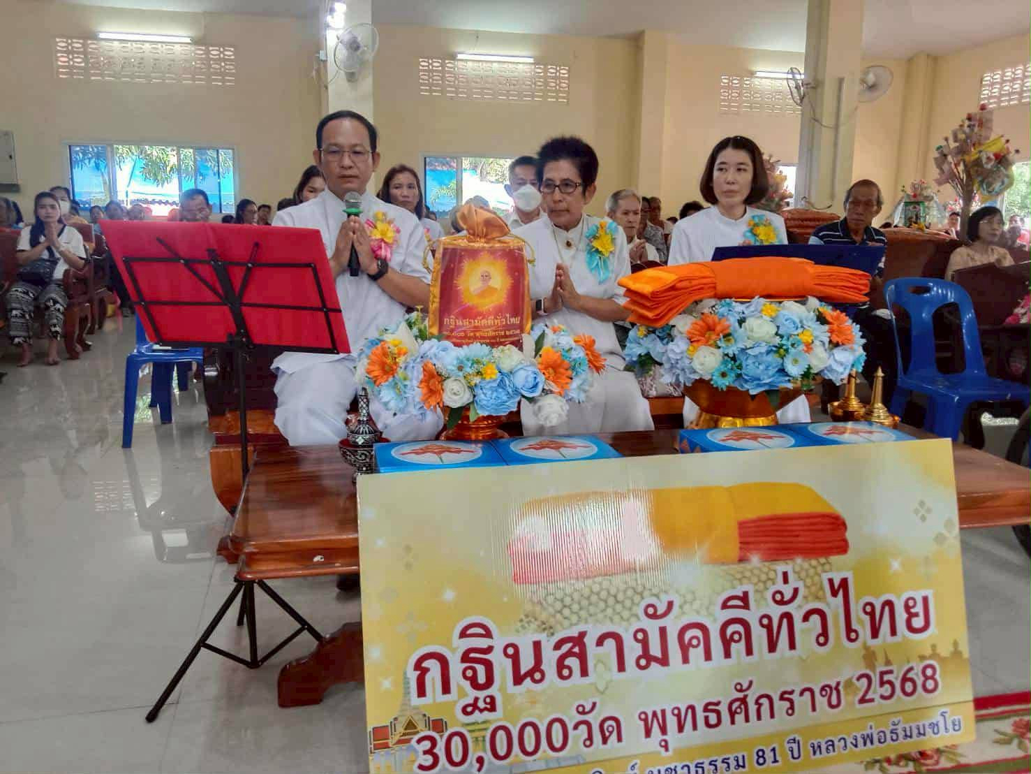 ภาพกล่าวคำถวายกฐินวัดสุวรรณคีรี