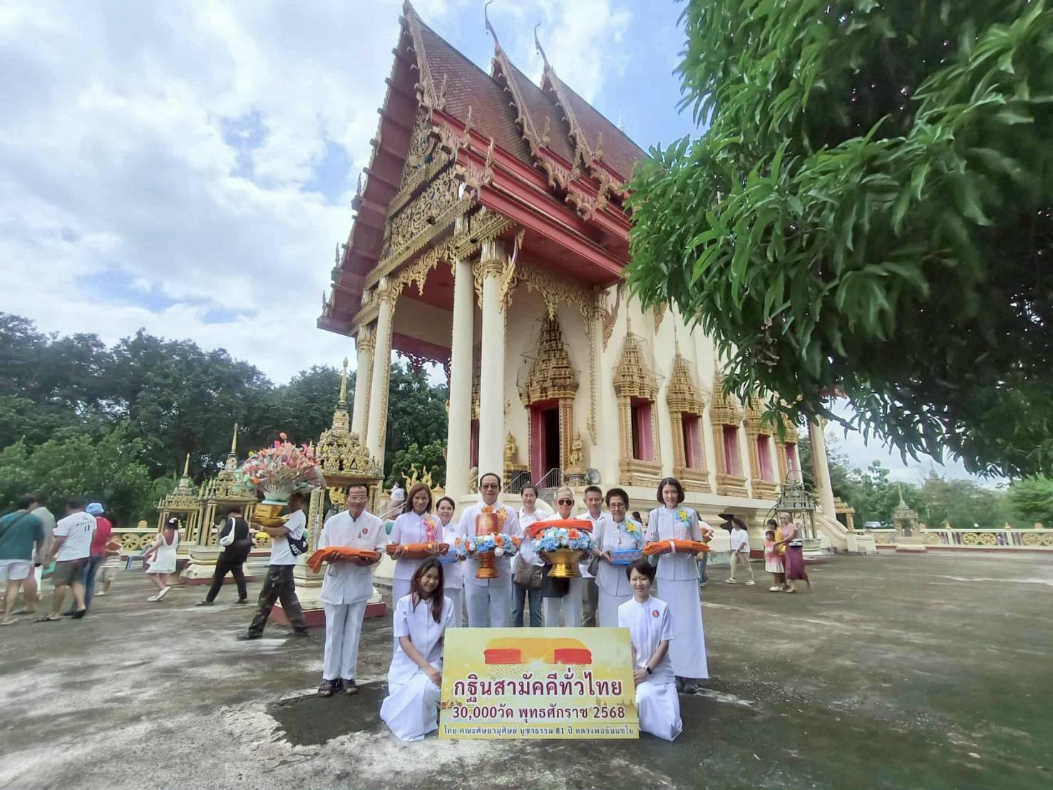 ภาพหมู่ถือพานถวายปัจจัยวัดสุวรรณคีรี
