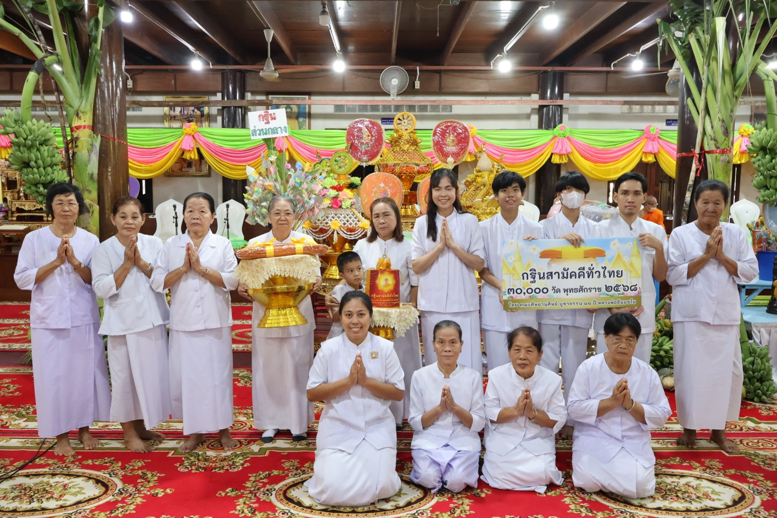 ภาพหมู่ถือพานถวายปัจจัยวัดดอนพรหม