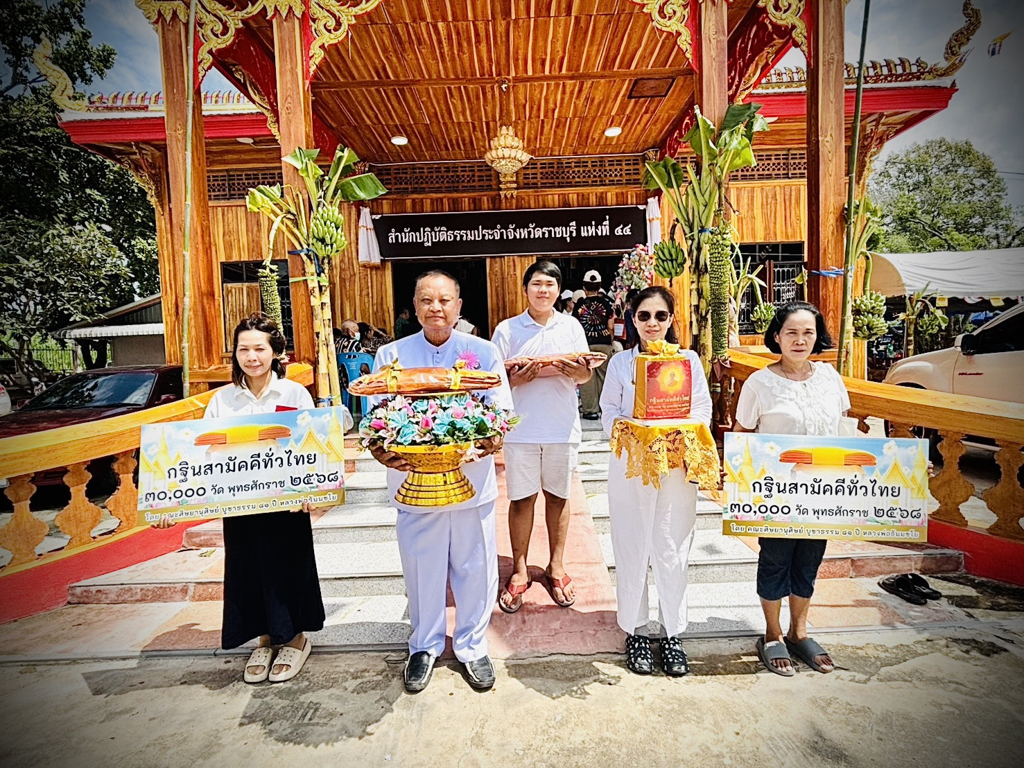 ภาพหมู่ถือพานถวายปัจจัยวัดปากช่อง