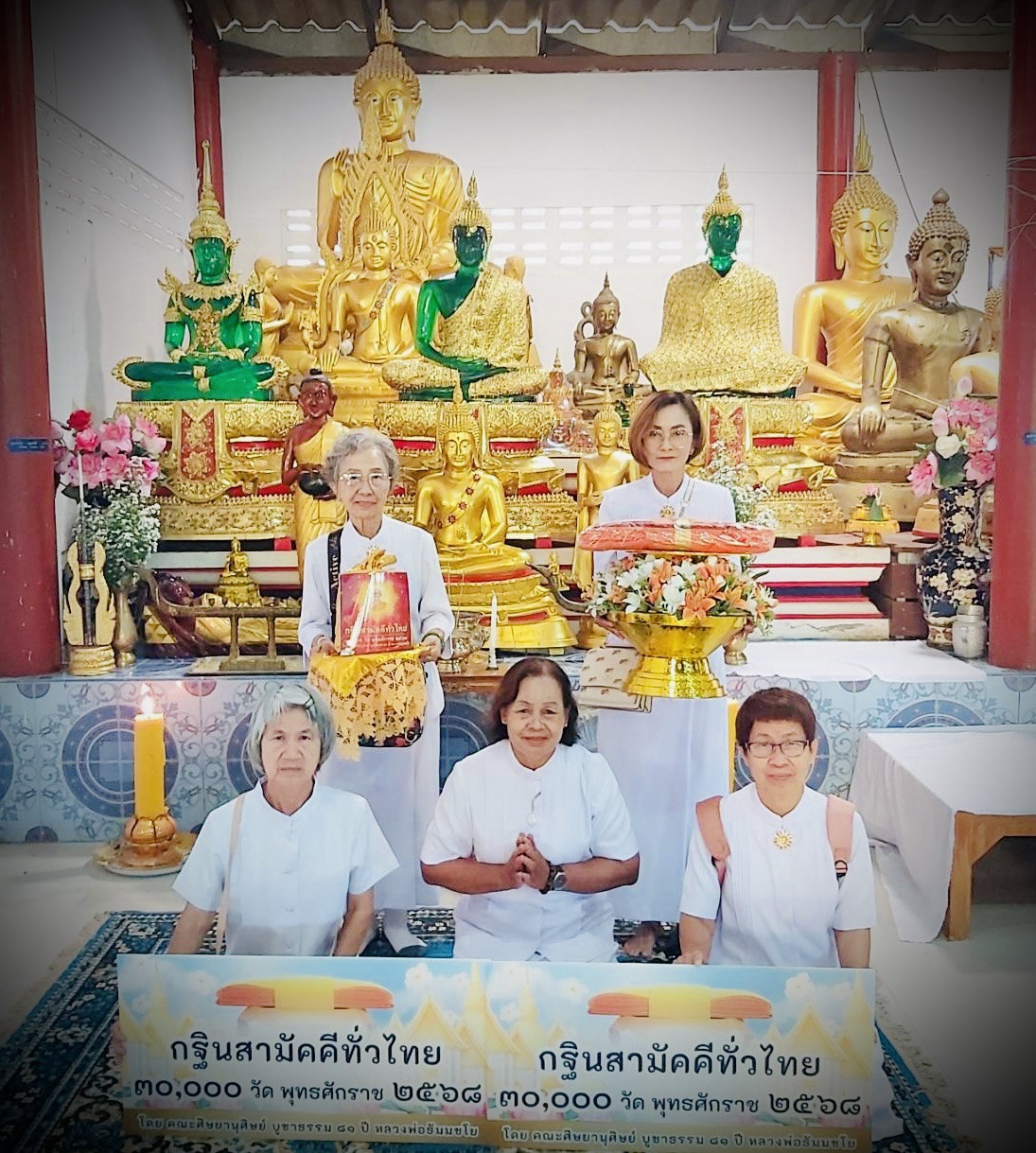 ภาพหมู่ถือพานถวายปัจจัยวัดทุ่งกระถิน