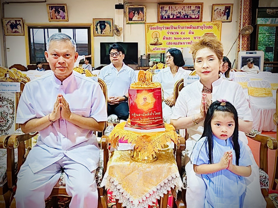 ภาพหมู่ถือพานถวายปัจจัยวัดพรหมธรรมนิมิต