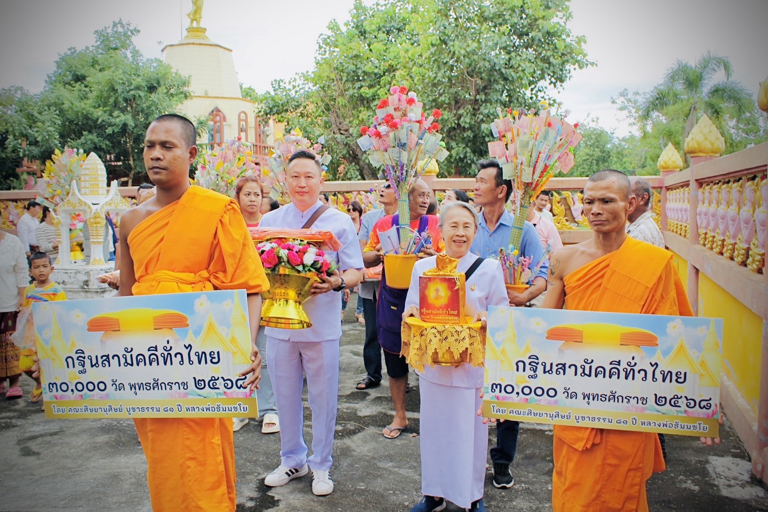 ภาพร่วมขบวนกฐินวัดรางบัว