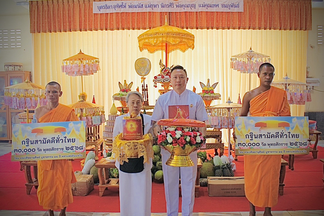 ภาพหมู่ถือพานถวายปัจจัยวัดรางบัว