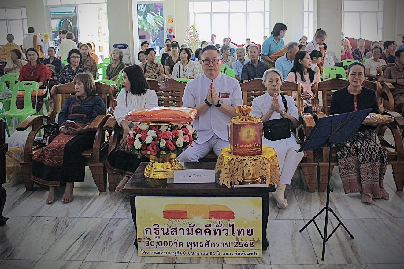 ภาพร่วมพิธีกรรมวัดรางบัว