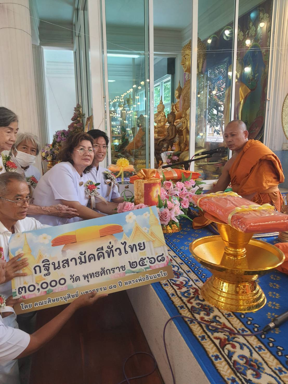 ภาพการถวายปัจจัยวัดเขาแหลม