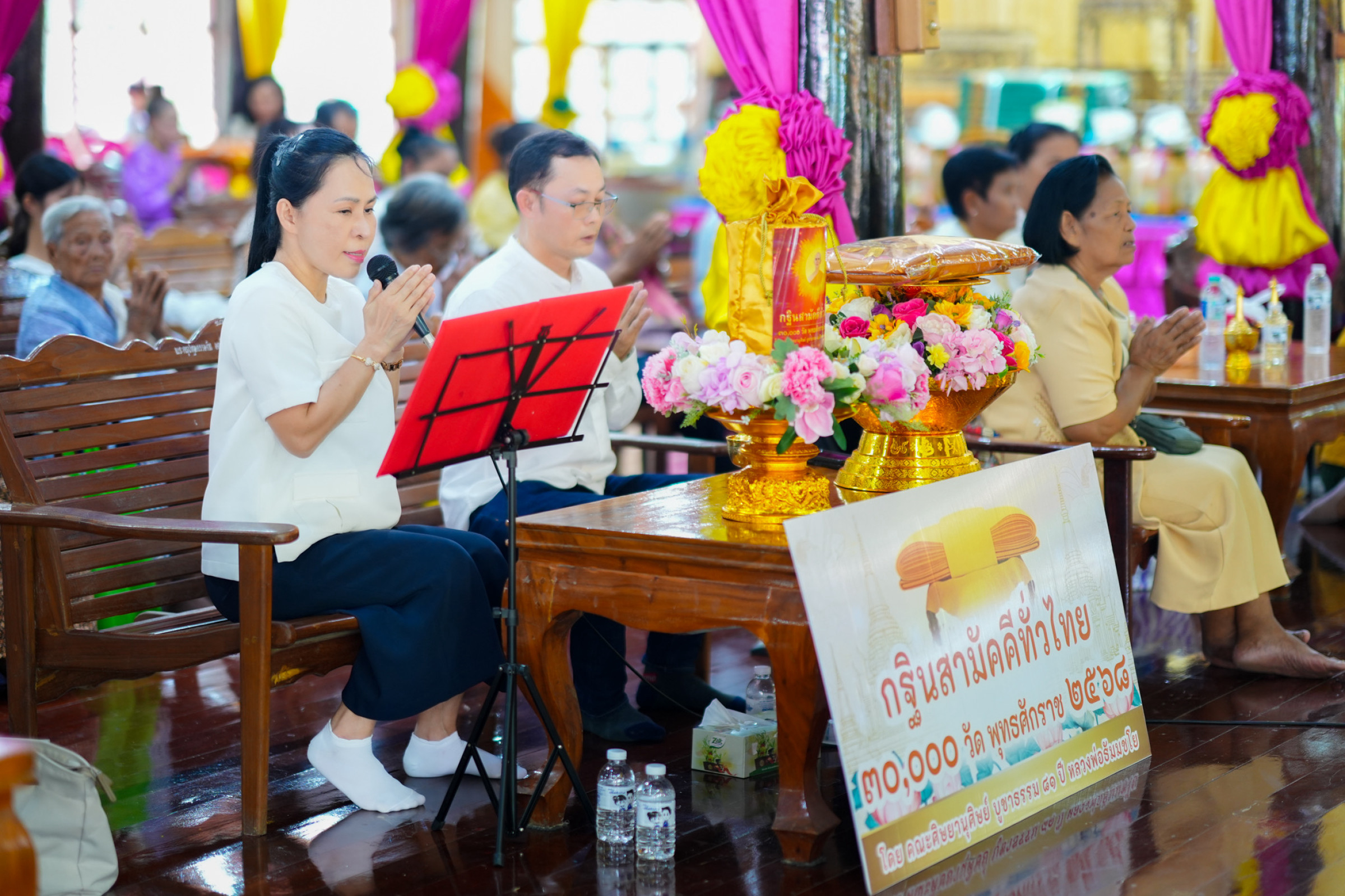 ภาพกล่าวคำถวายกฐินวัดบัวงาม