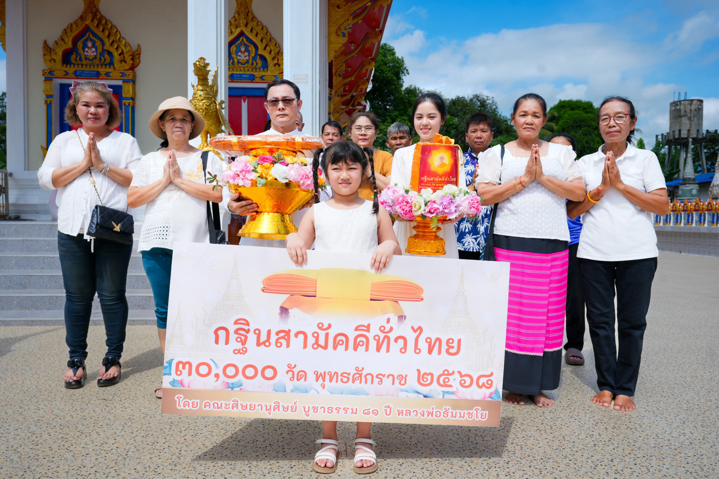 ภาพร่วมขบวนกฐินวัดบัวงาม