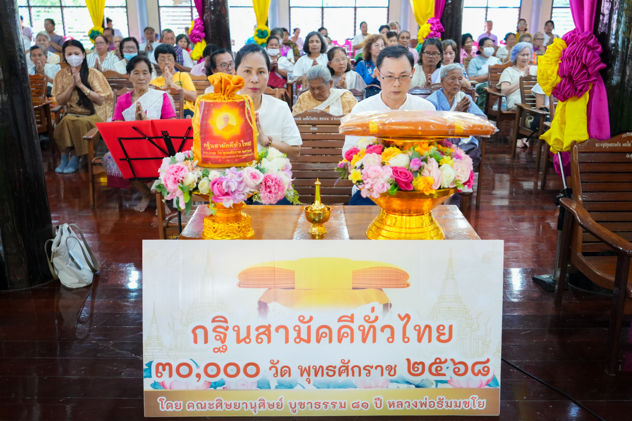 ภาพหมู่ถือพานถวายปัจจัยวัดบัวงาม