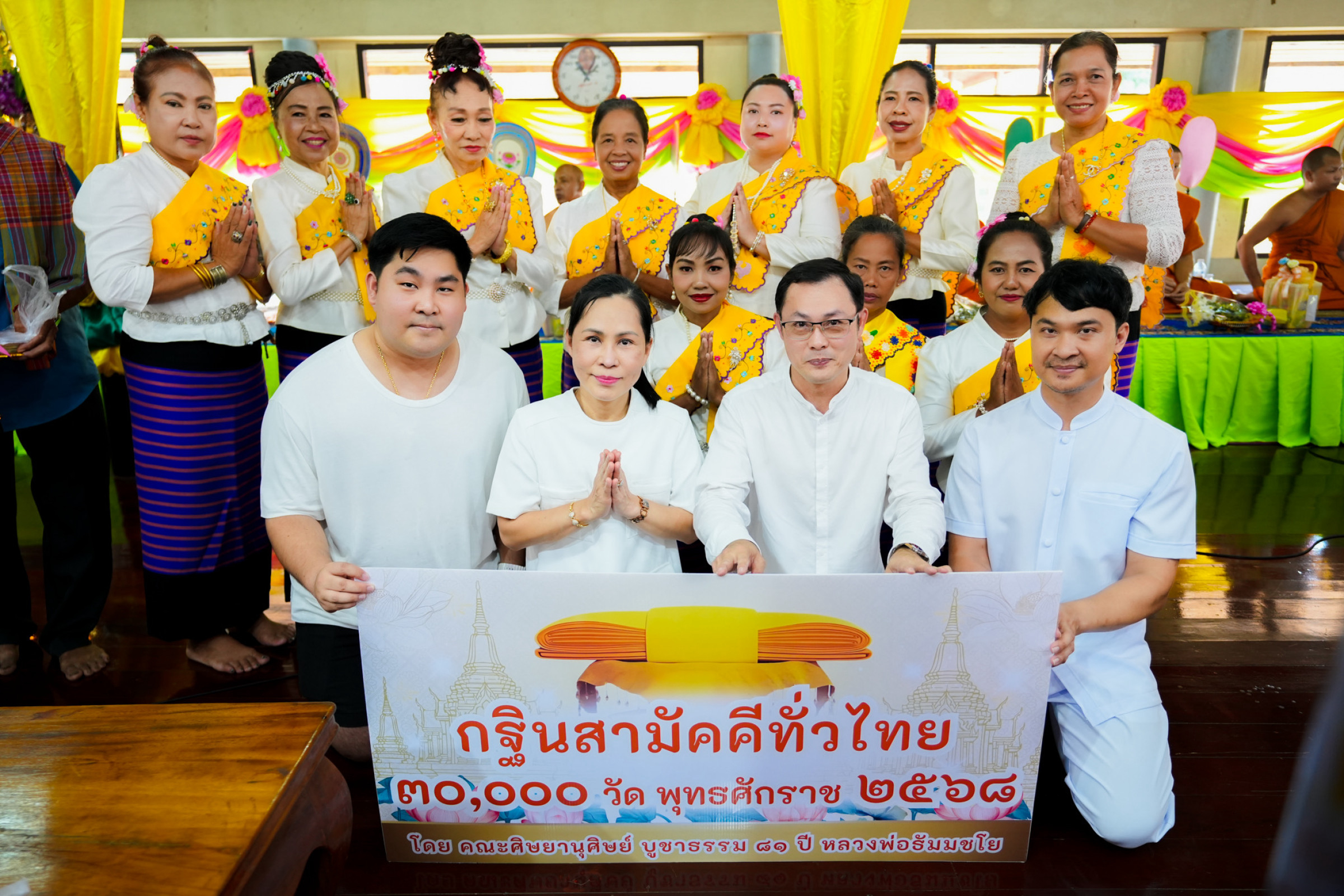 ภาพร่วมพิธีกรรมวัดบัวงาม