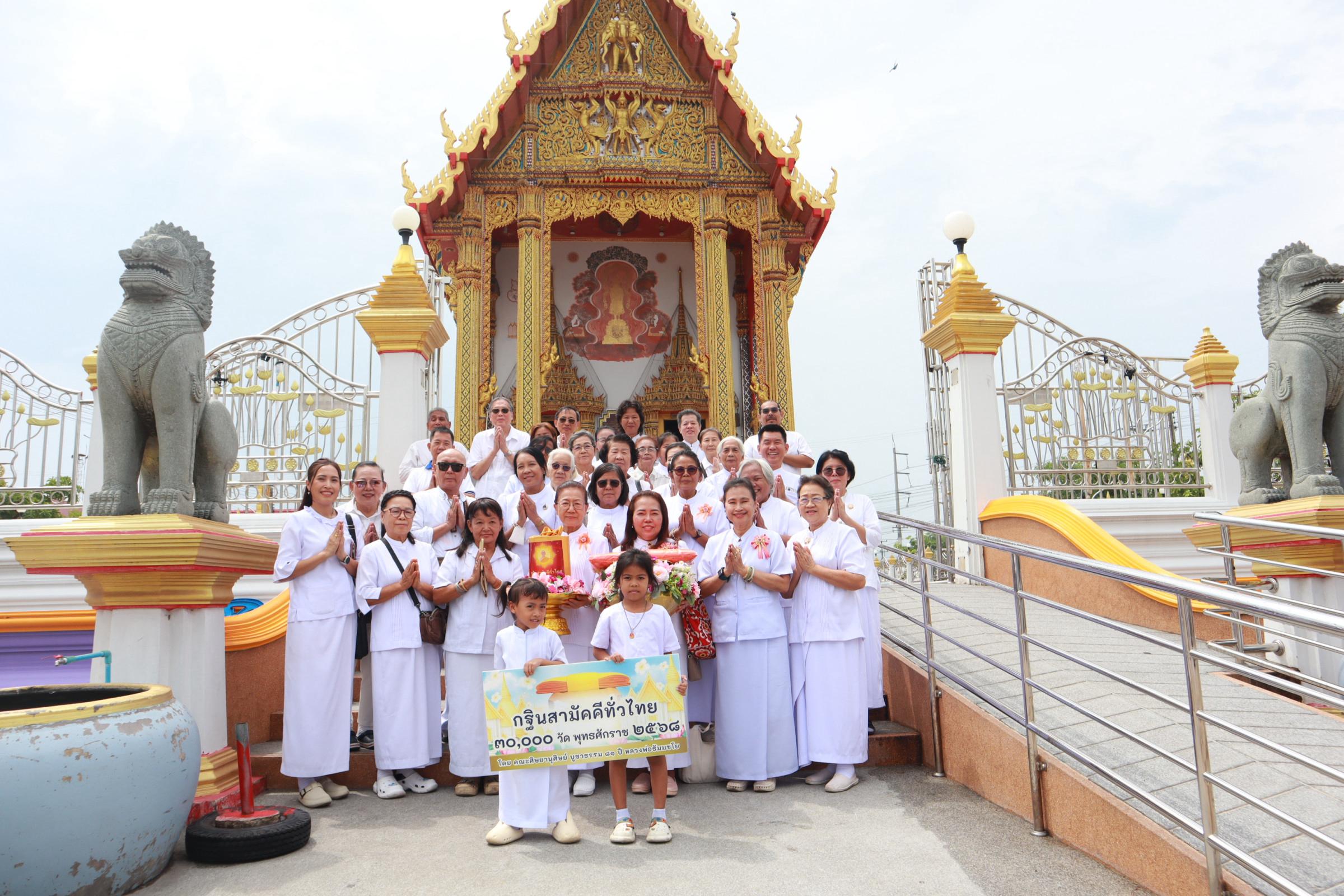 ภาพร่วมขบวนกฐินวัดช่องลม