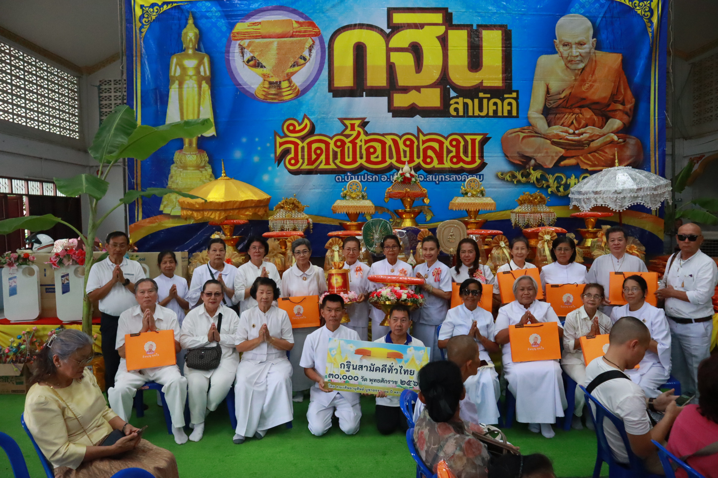 ภาพหมู่ถือพานถวายปัจจัยวัดช่องลม