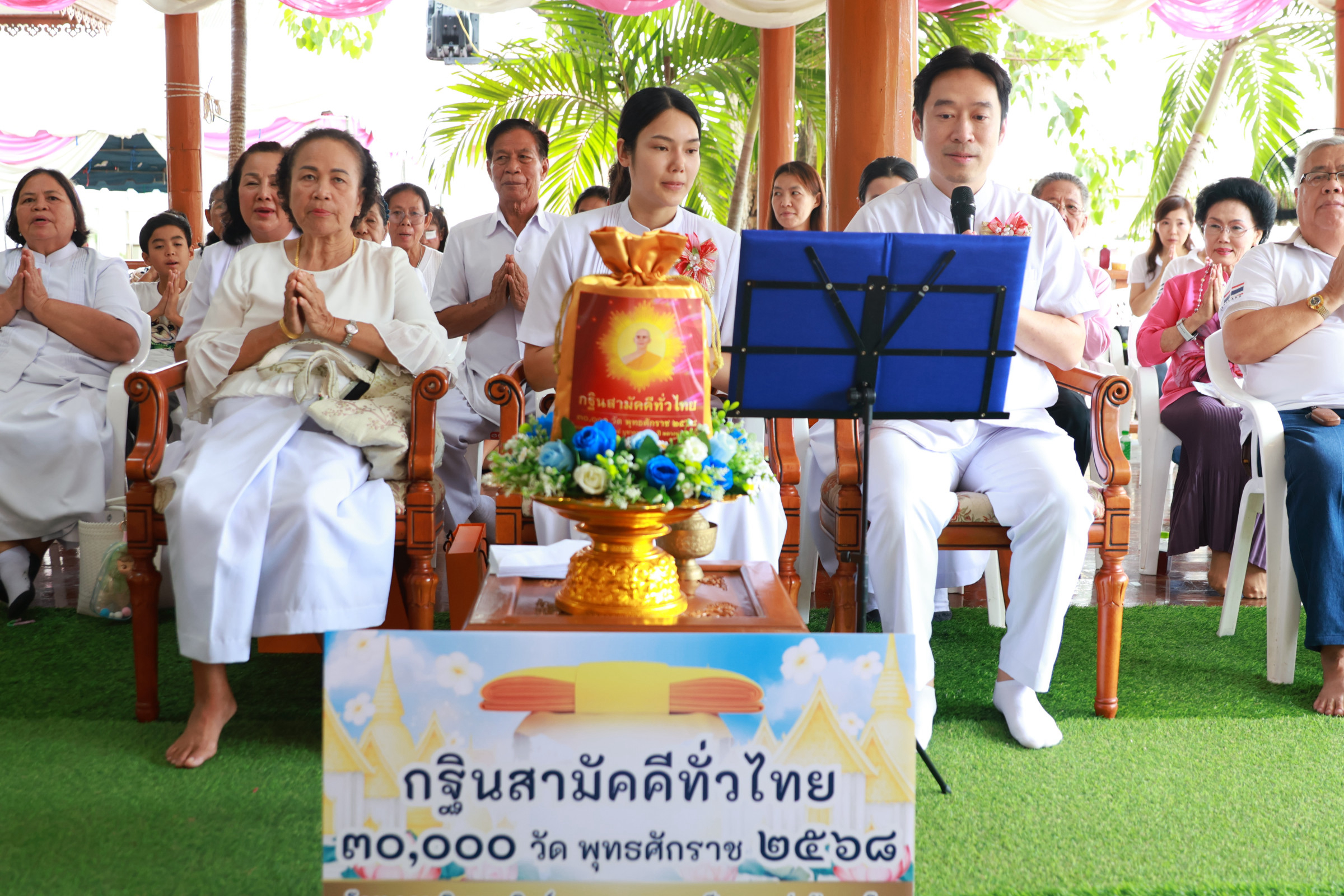 ภาพกล่าวคำถวายกฐินวัดธรรมสถิตติ์วราราม