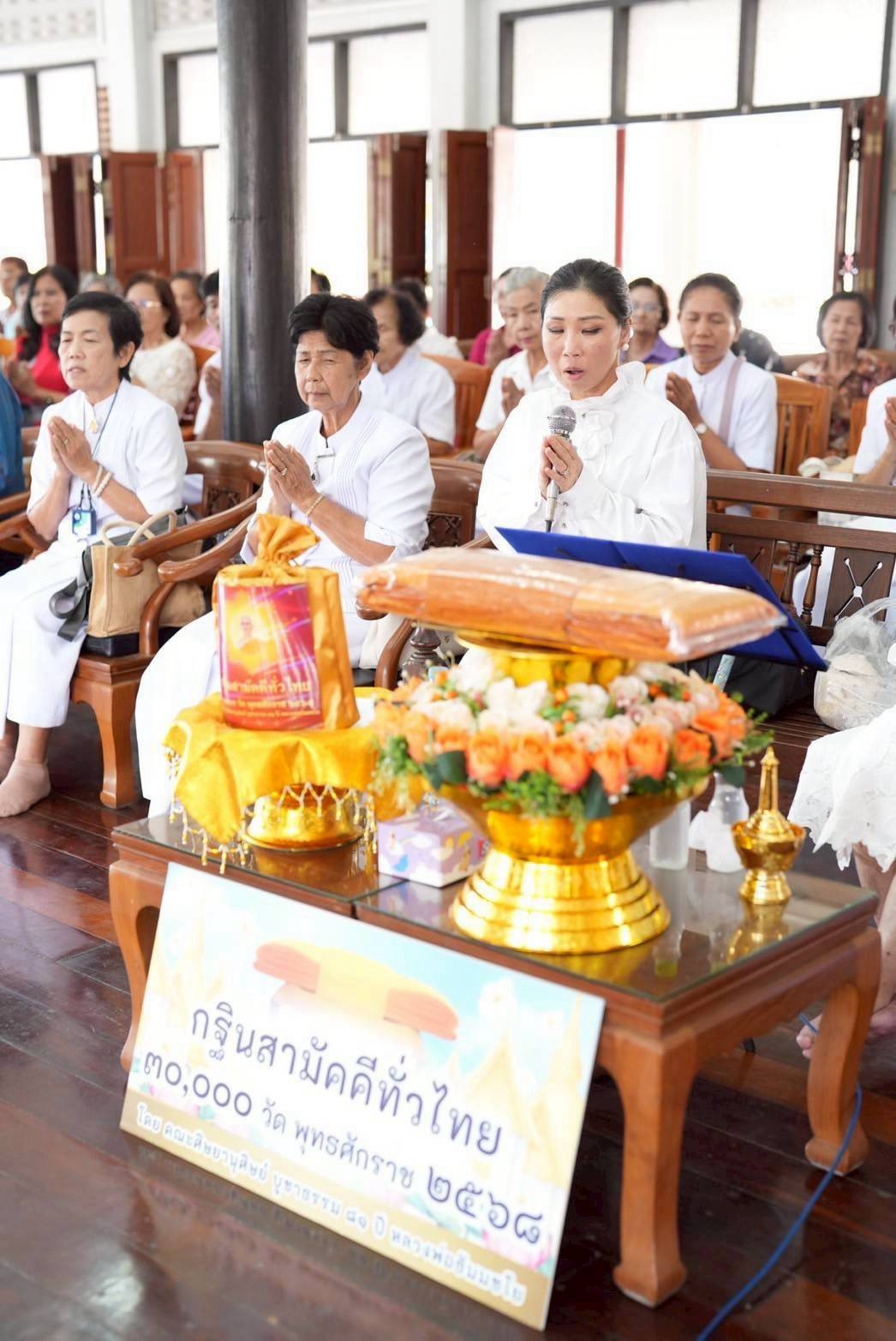 ภาพกล่าวคำถวายกฐินวัดบางวันทอง