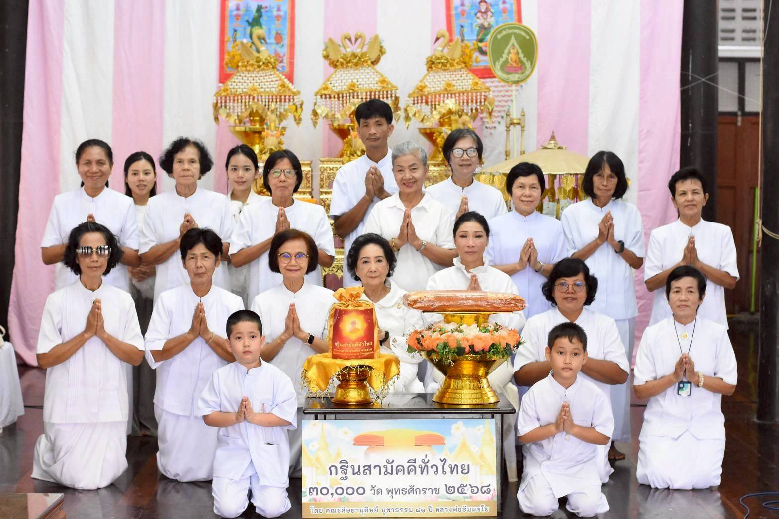 ภาพหมู่ถือพานถวายปัจจัยวัดบางวันทอง