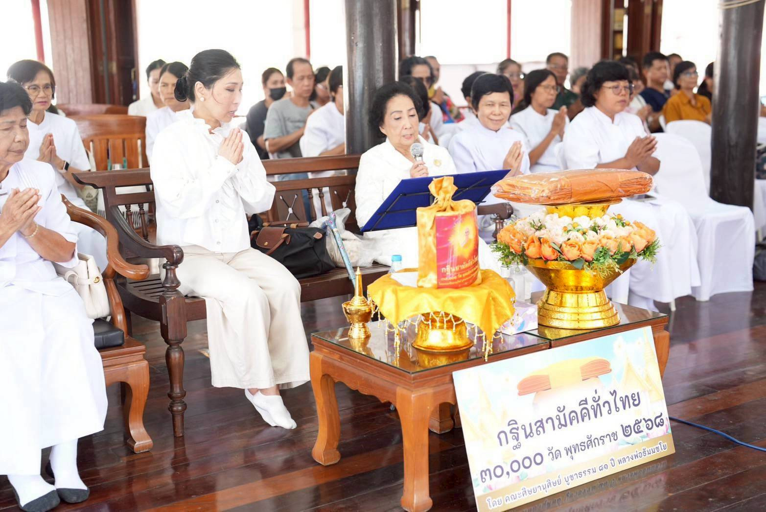 ภาพร่วมพิธีกรรมวัดบางวันทอง