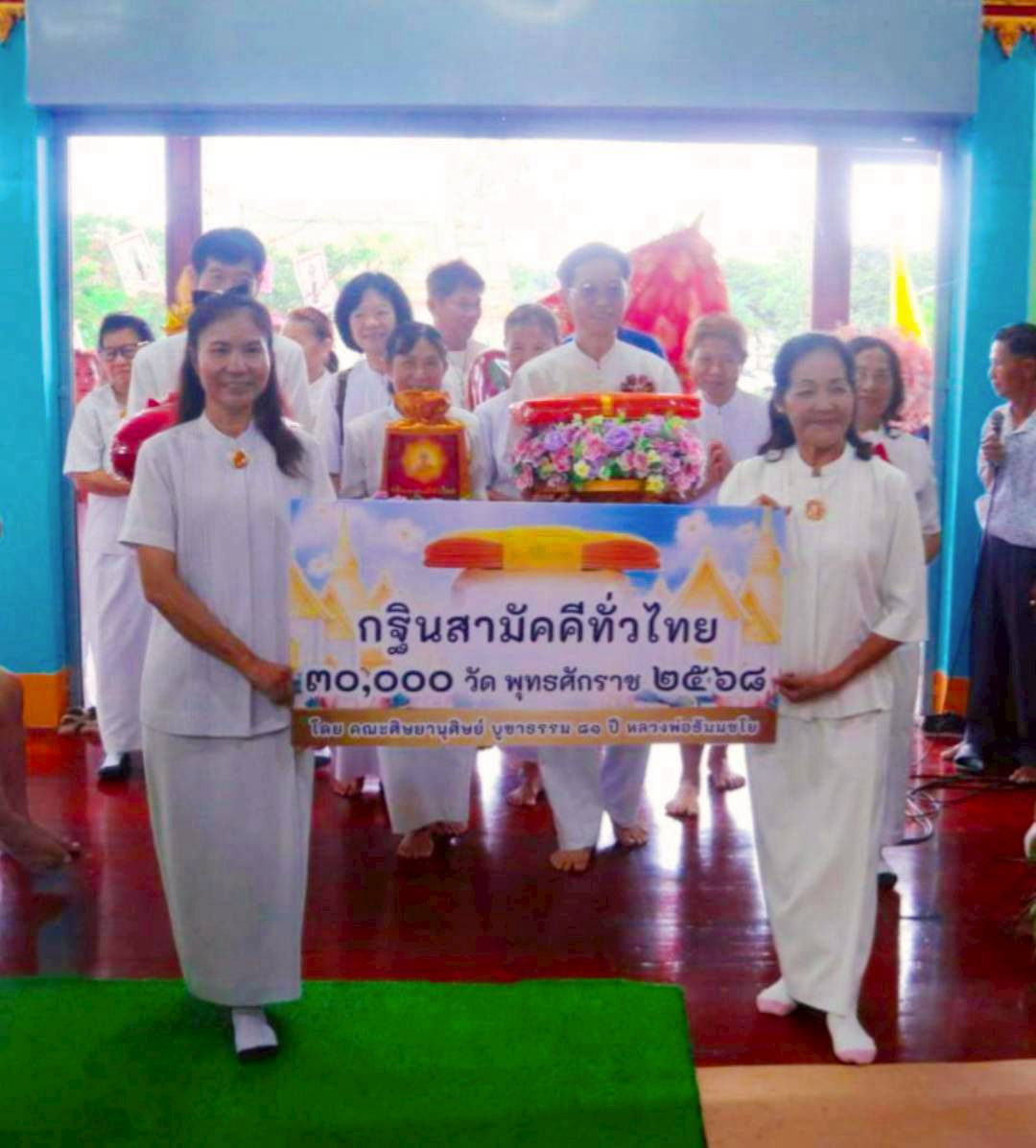 ภาพร่วมขบวนกฐินวัดโพงพาง