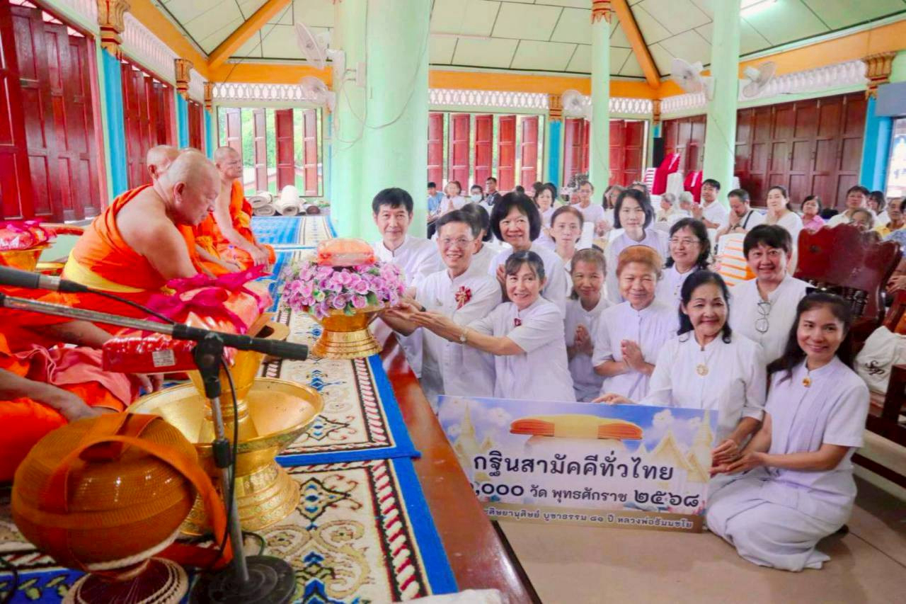 ภาพร่วมพิธีกรรมวัดโพงพาง