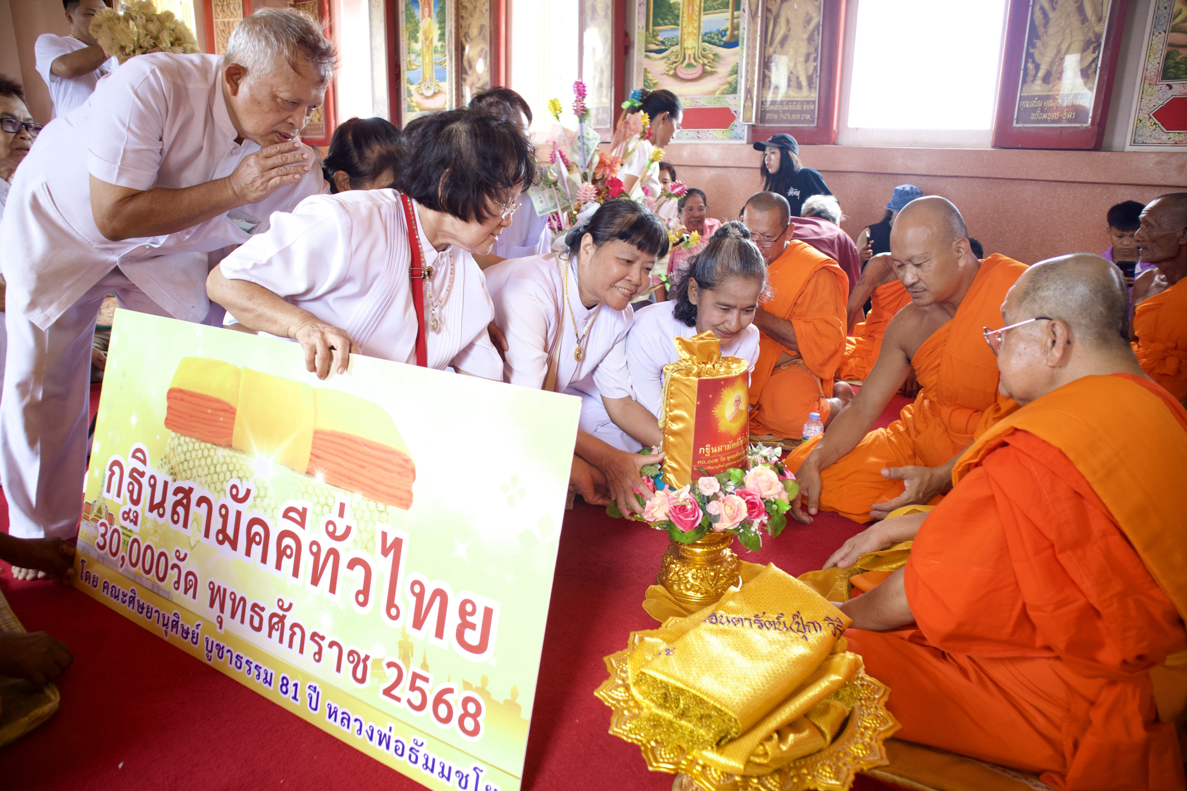 ภาพหมู่ถือพานถวายปัจจัยวัดลาดใหญ่