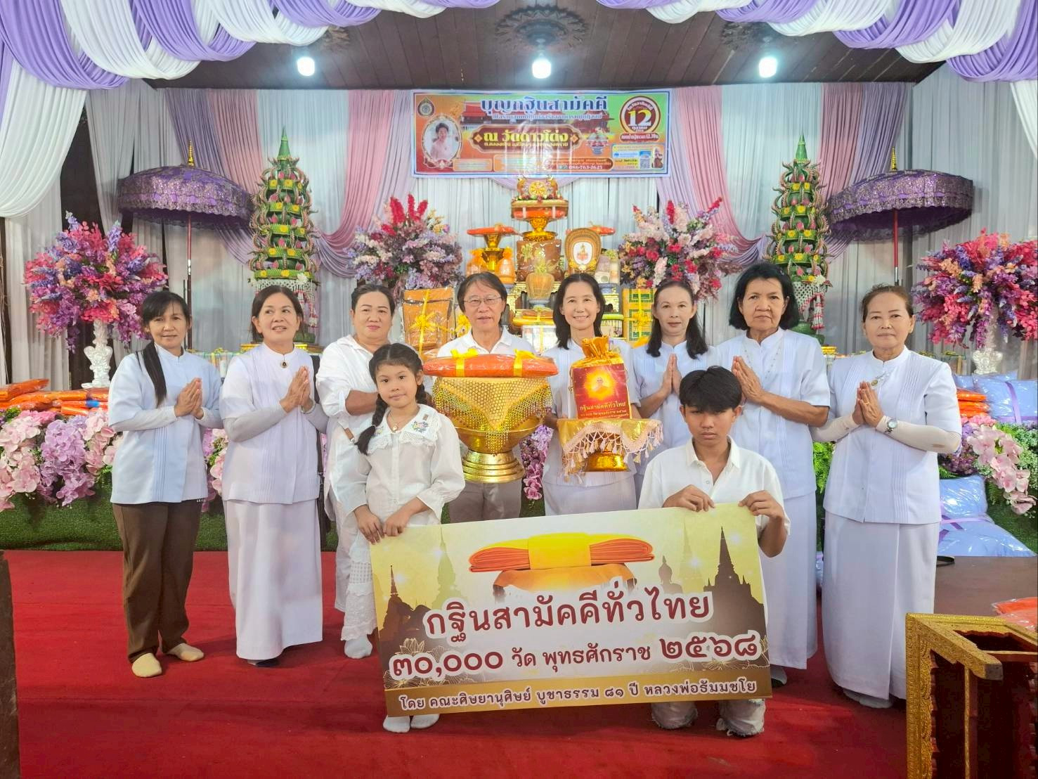 ภาพหมู่ถือพานถวายปัจจัยวัดดาวโด่ง