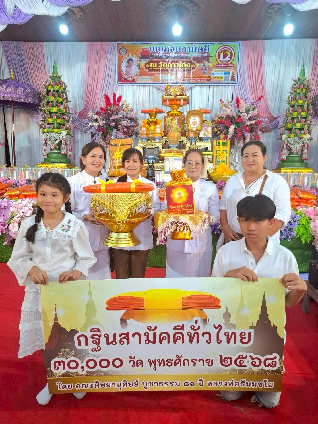 ภาพร่วมพิธีกรรมวัดดาวโด่ง