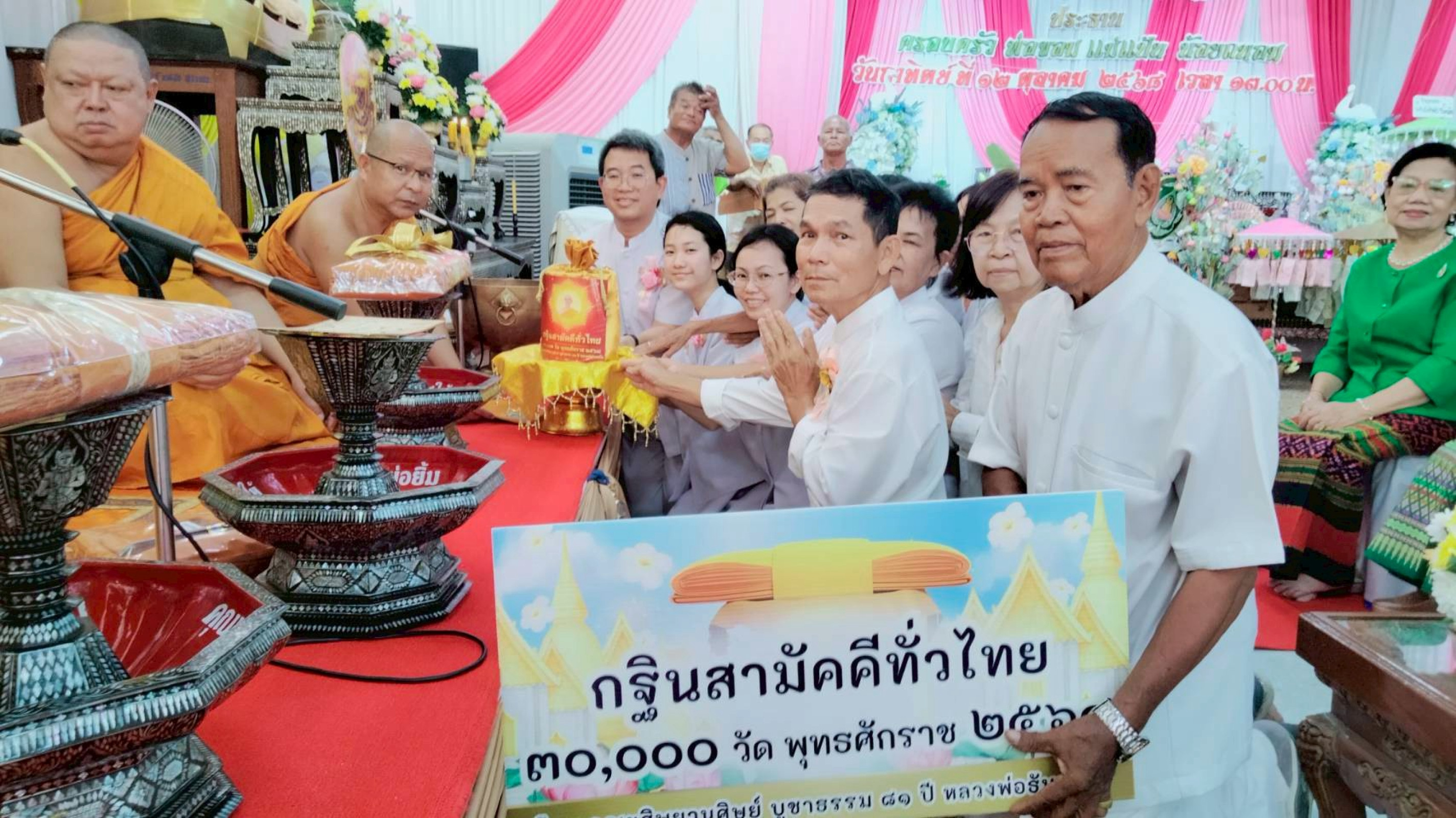 ภาพการถวายปัจจัยวัดบางจะเกร็ง