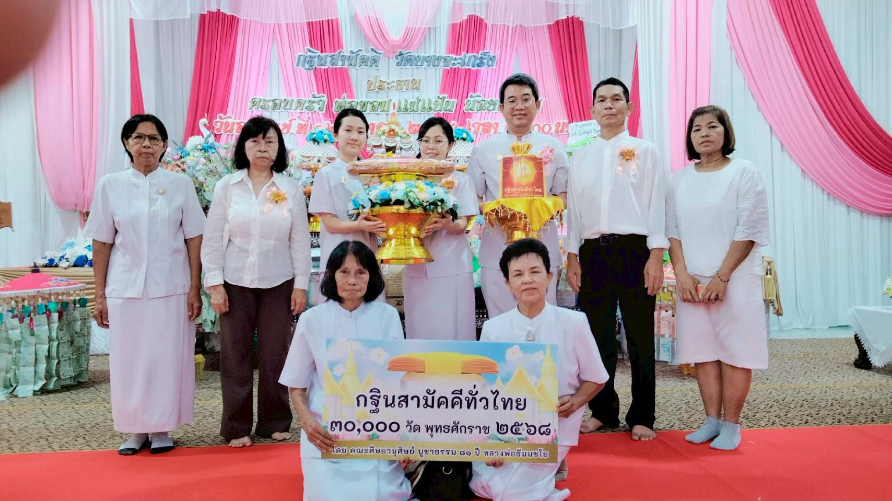 ภาพหมู่ถือพานถวายปัจจัยวัดบางจะเกร็ง