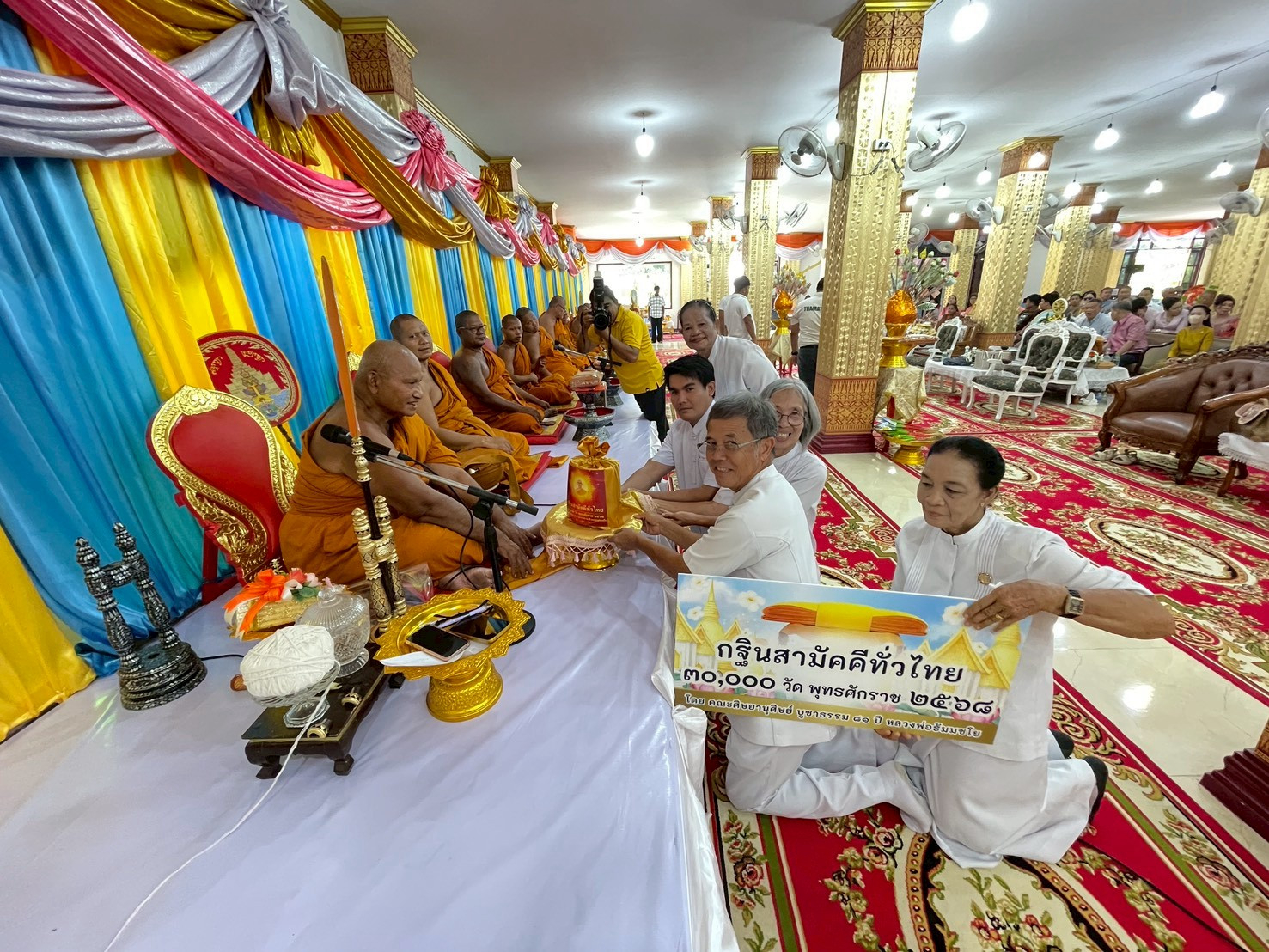 ภาพการถวายปัจจัยวัดบางแก้ว