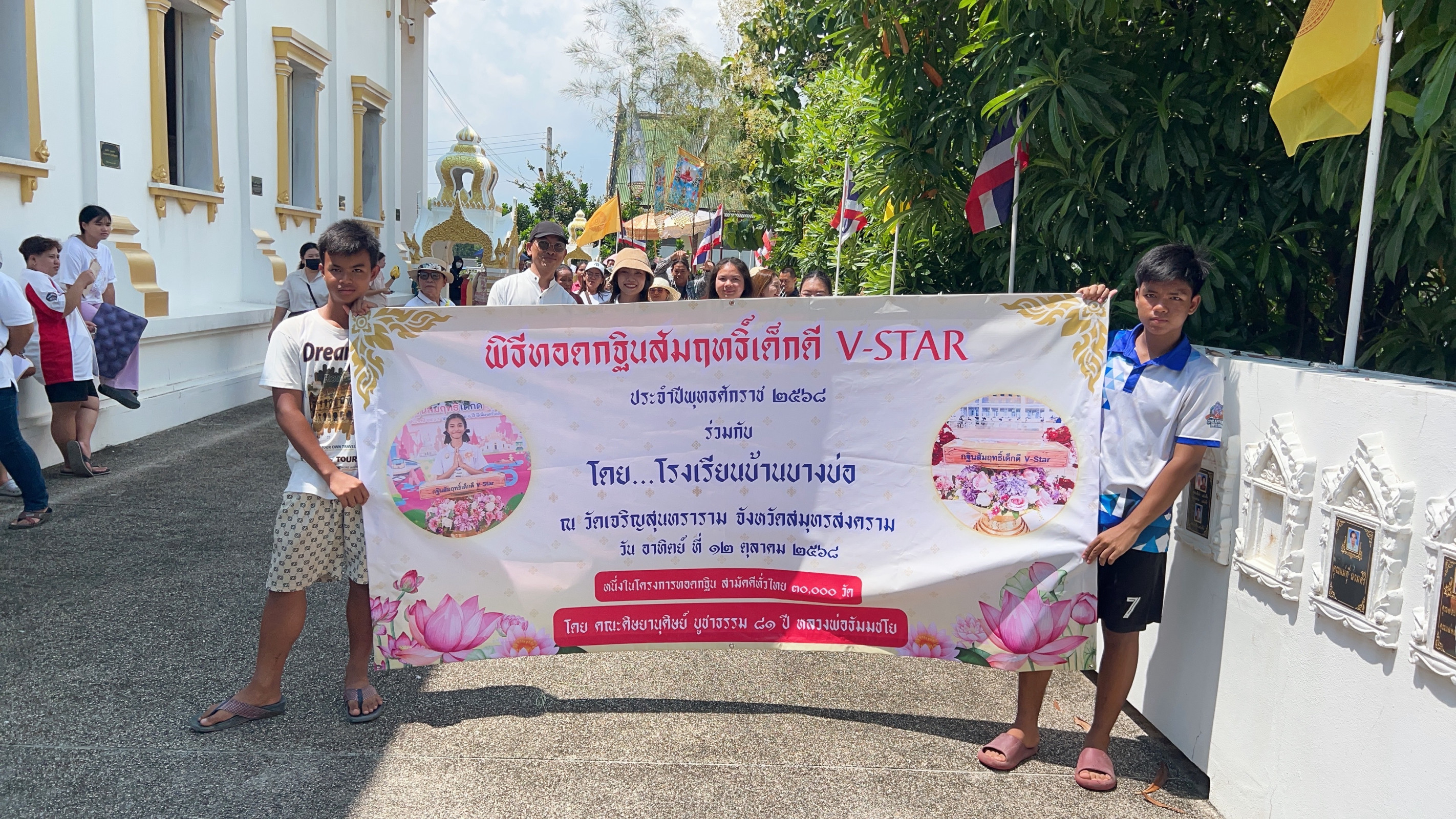 ภาพร่วมขบวนกฐินวัดเจริญสุนทราราม