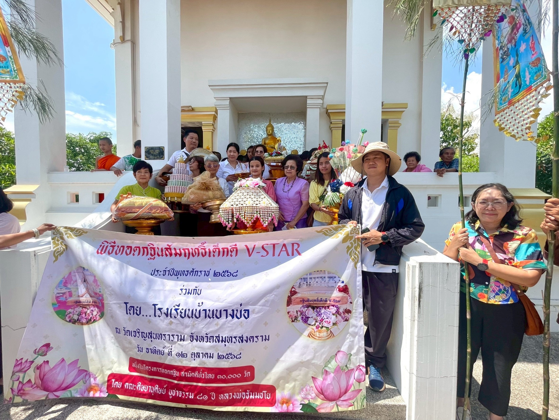ภาพร่วมพิธีกรรมวัดเจริญสุนทราราม