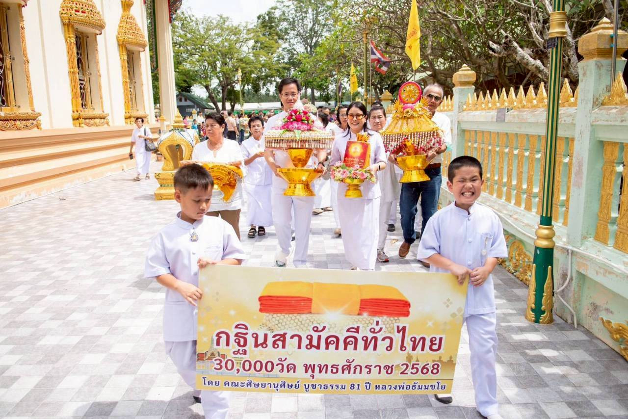 ภาพร่วมขบวนกฐินวัดดอนมะโนรา