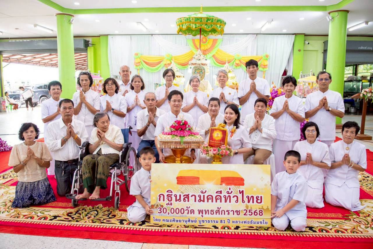 ภาพร่วมพิธีกรรมวัดดอนมะโนรา