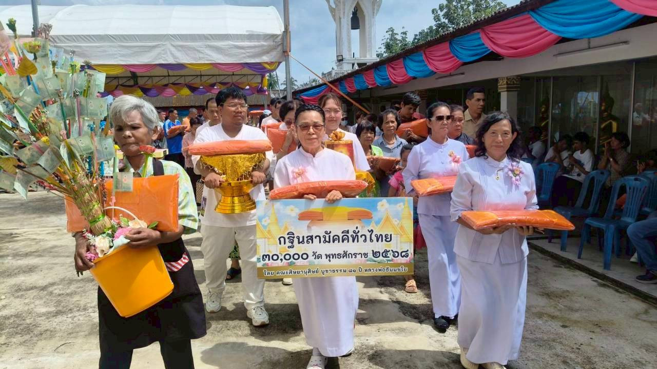 ภาพร่วมขบวนกฐินวัดไทร