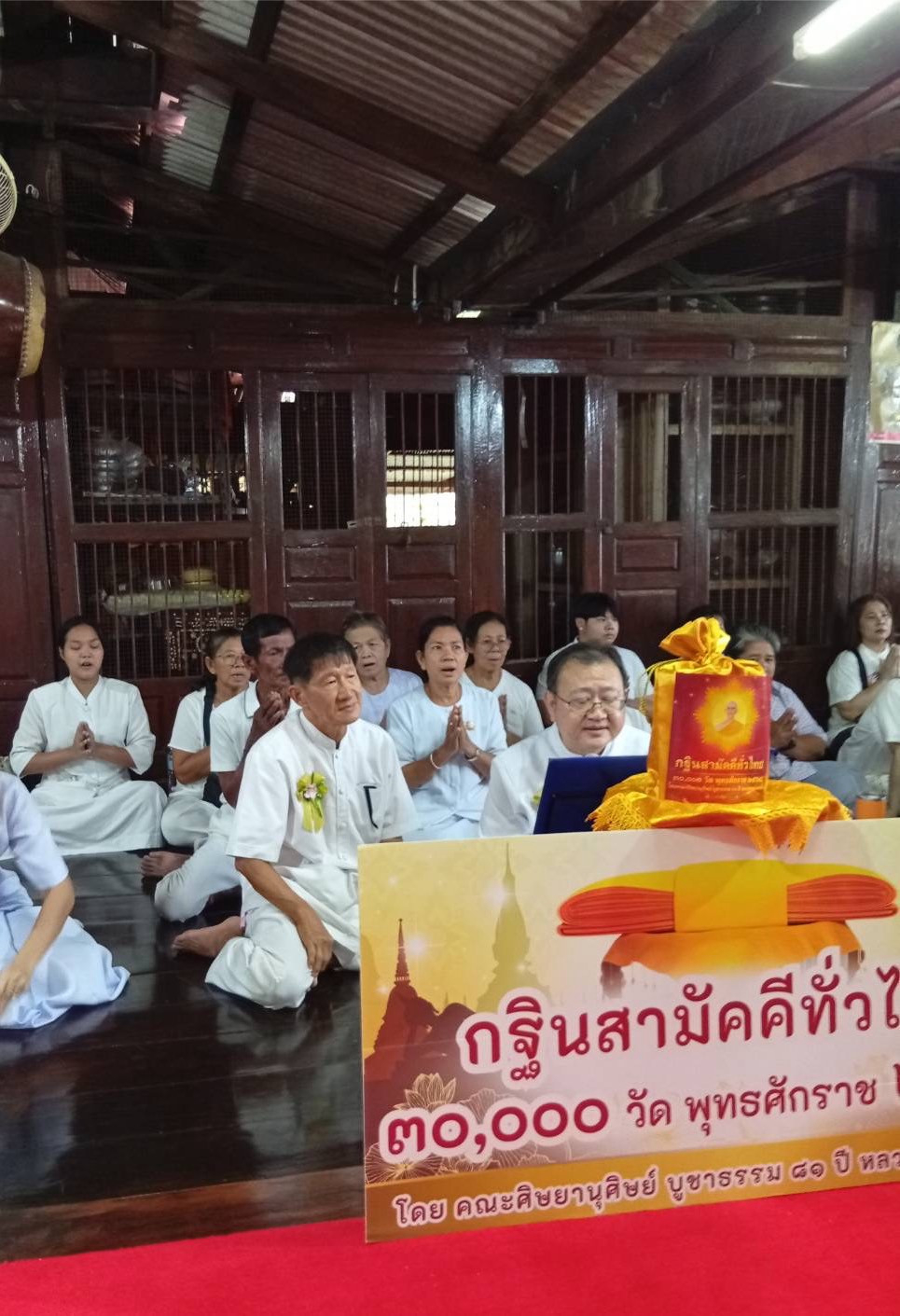 ภาพกล่าวคำถวายกฐินวัดแม่น้ำ(บางนางจีนนอก)