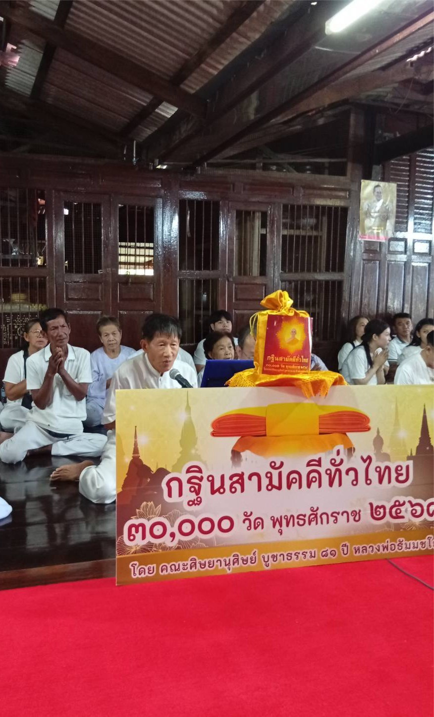 ภาพร่วมพิธีกรรมวัดแม่น้ำ(บางนางจีนนอก)