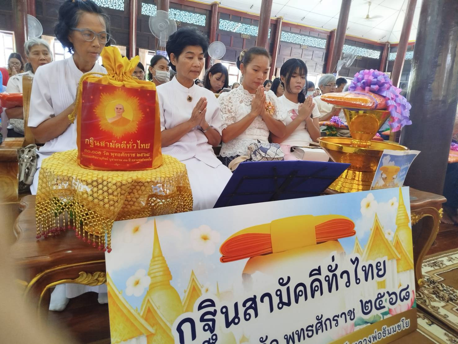 ภาพกล่าวคำถวายกฐินวัดบางน้อย