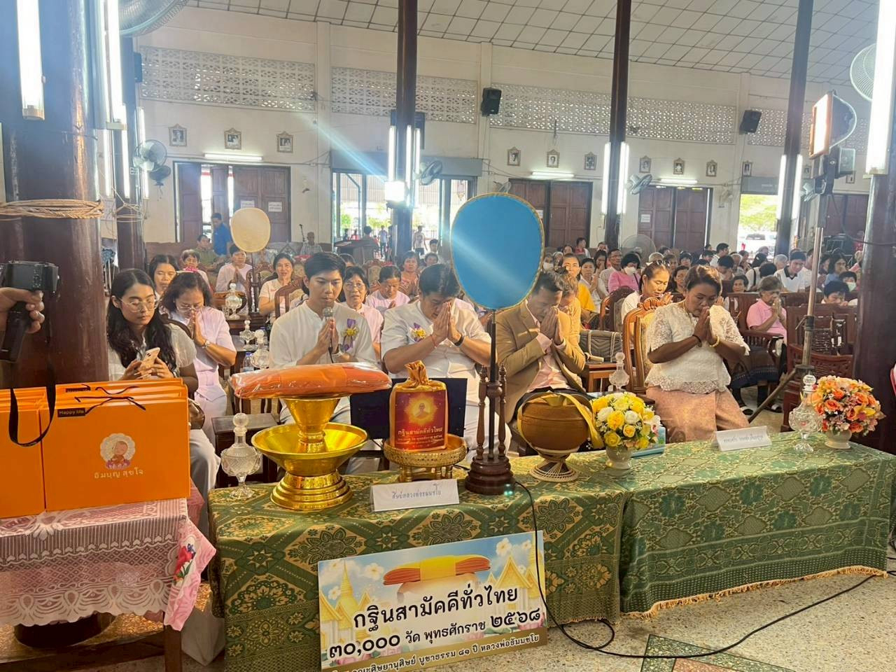 ภาพกล่าวคำถวายกฐินวัดดาวดึงษ์