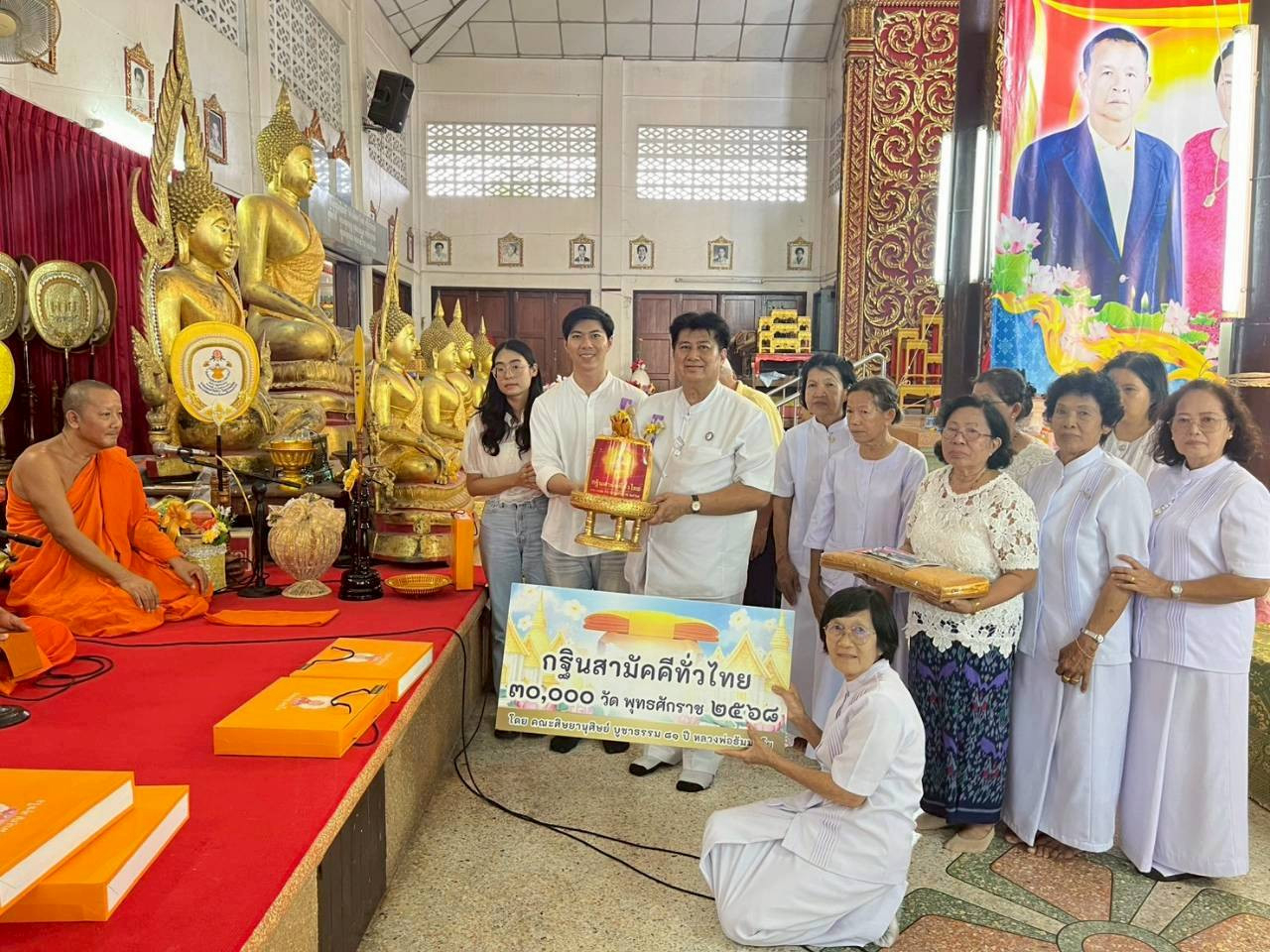 ภาพร่วมพิธีกรรมวัดดาวดึงษ์