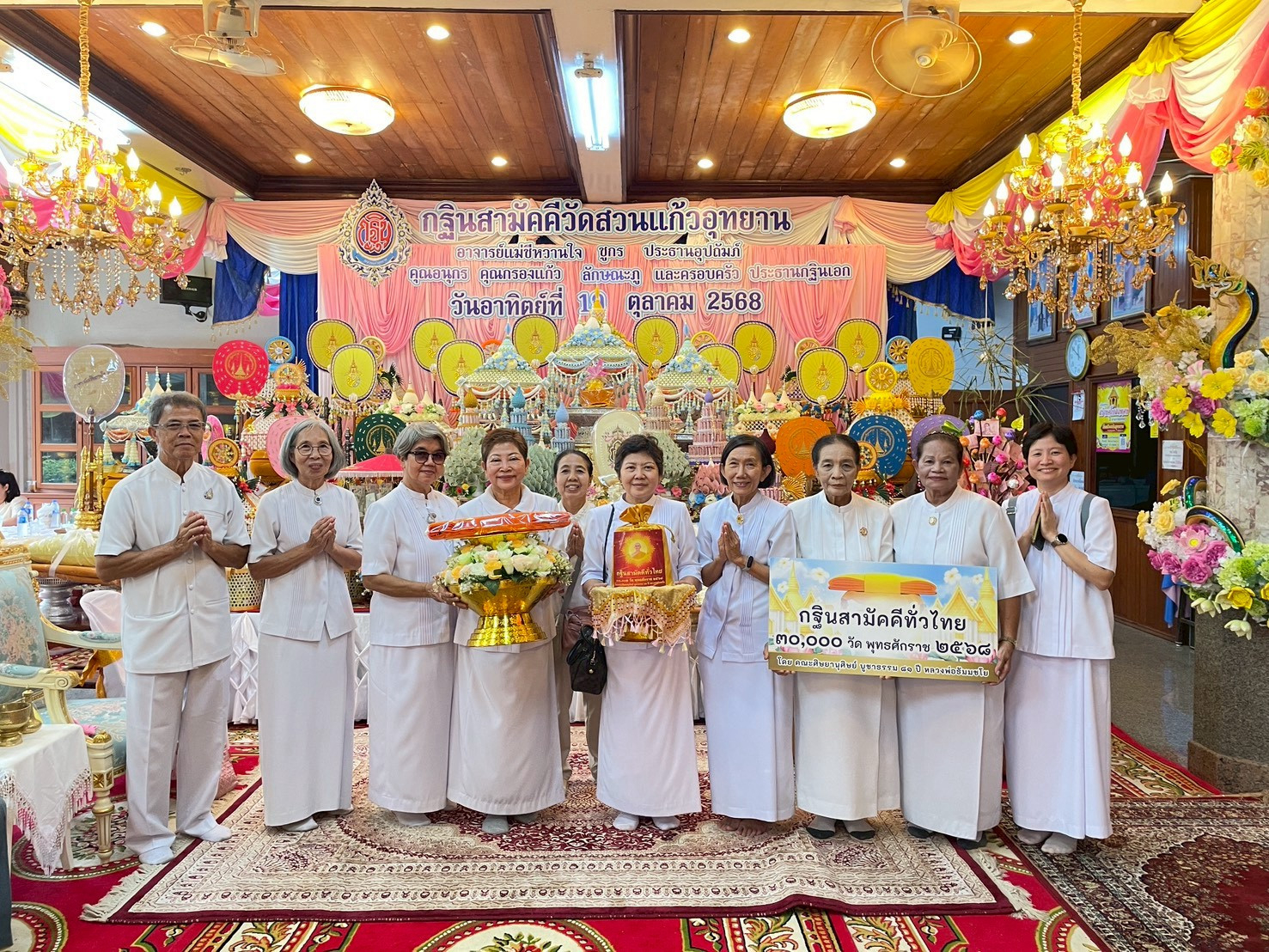 ภาพหมู่ถือพานถวายปัจจัยวัดสวนแก้วอุทยาน