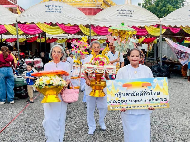 ภาพร่วมพิธีกรรมวัดสวนแก้วอุทยาน