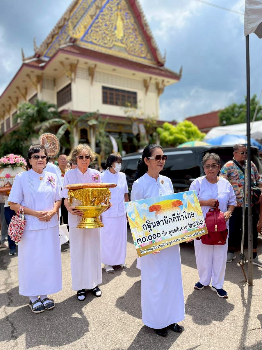 ภาพร่วมขบวนกฐินวัดภุมรินทร์กุฎีทอง