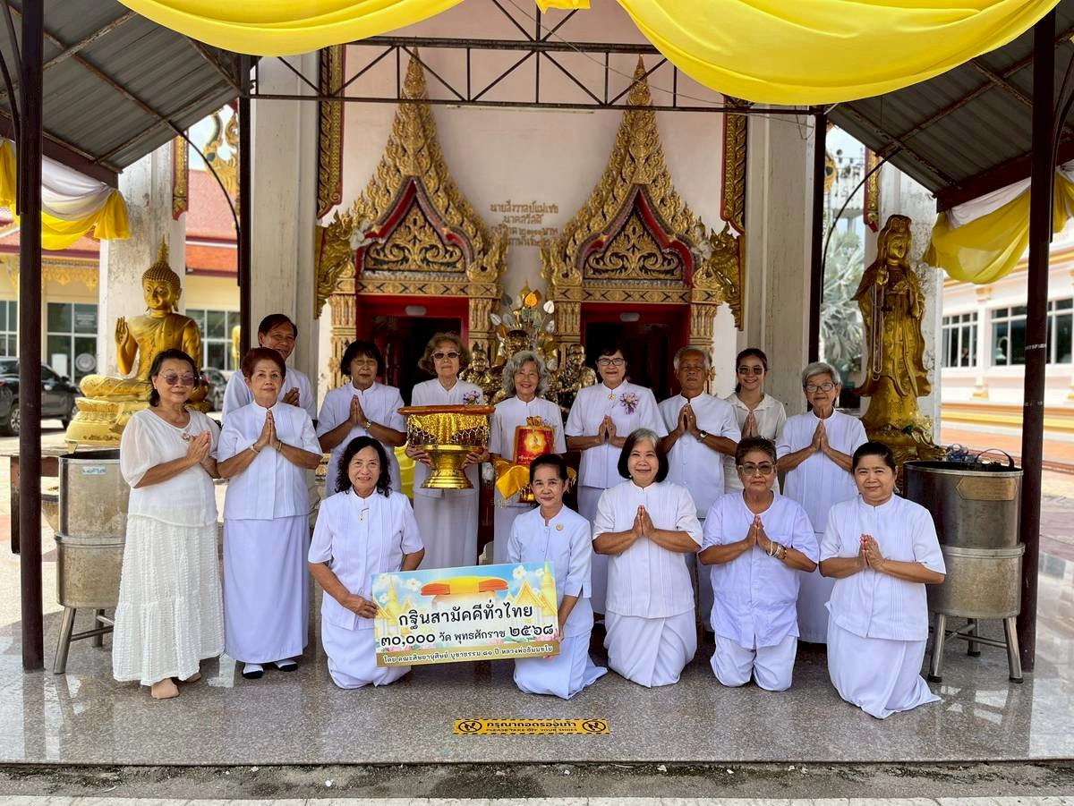 ภาพหมู่ถือพานถวายปัจจัยวัดภุมรินทร์กุฎีทอง