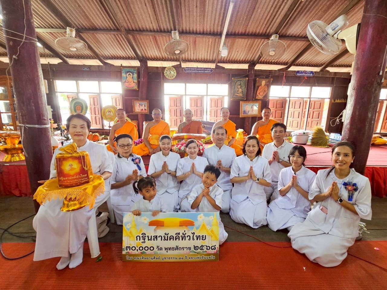 ภาพหมู่ถือพานถวายปัจจัยวัดเพิ่มพูนสามัคคีธรรม