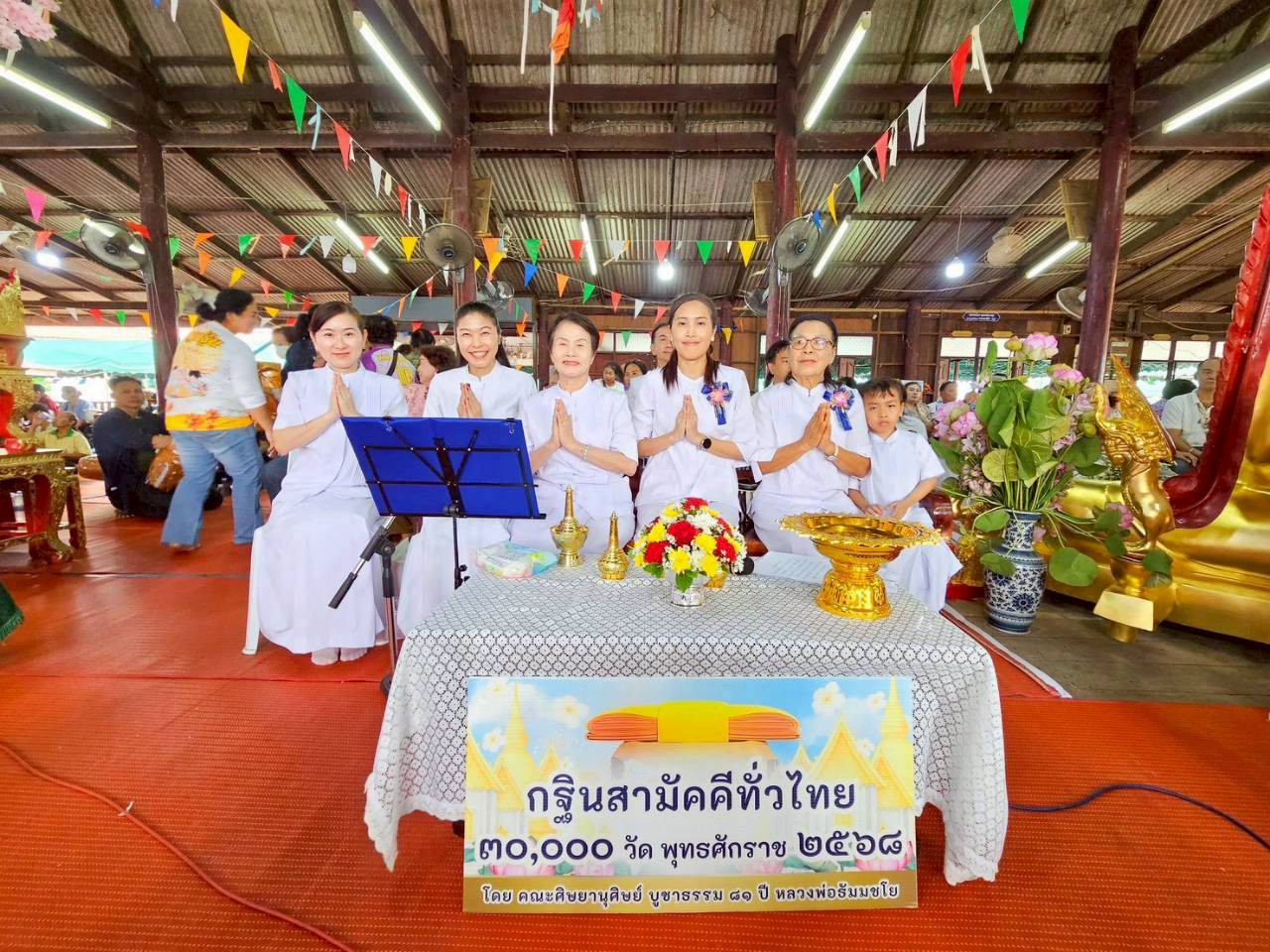 ภาพร่วมพิธีกรรมวัดเพิ่มพูนสามัคคีธรรม