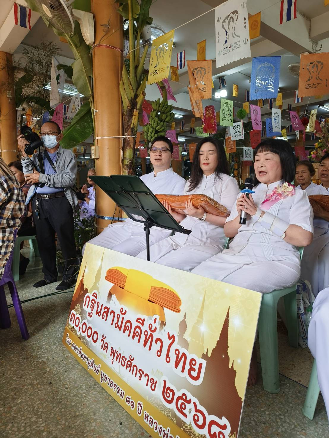 ภาพกล่าวคำถวายกฐินวัดอ้อมน้อย